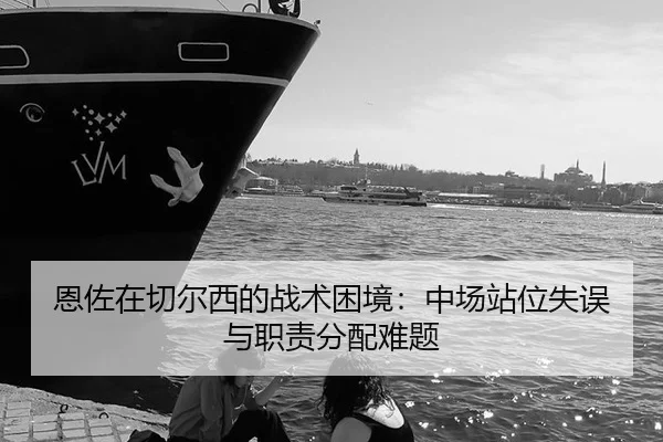 en-zuo-zai-qie-er-xi-de-zhan-shu-kun-jing-zhong-chang-zhan-wei-shi-wu-yu-zhi-ze-fen-pei-nan-ti-2-460.jpg