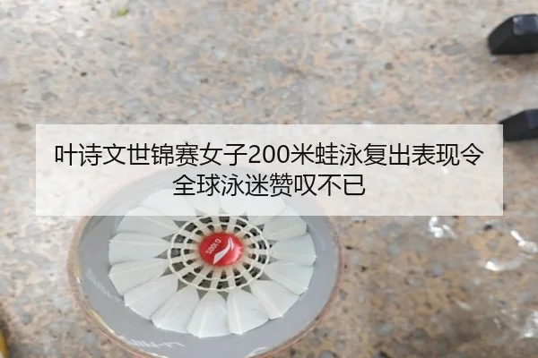 ye-shi-wen-shi-jin-sai-nv-zi-mi-wa-yong-fu-chu-biao-xian-ling-quan-qiu-yong-mi-zan-tan-bu-yi-2-817.jpg