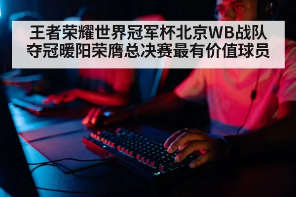 professional gamer playing